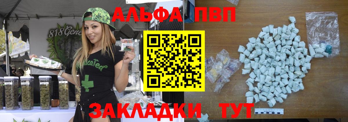 Alfa_PVP кристаллы  Alfa_PVP крисы CK  Вход с VPN  APVP мука  Советская Гавань 