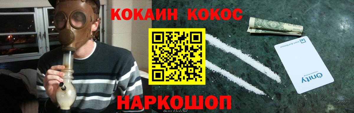 Кокаин Колумбийский Советская Гавань