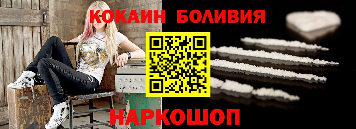 Кокаин 98%  Вход с VPN  Cocaine Боливия  Cocaine  Советская Гавань 