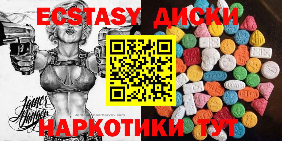 Ecstasy 99% Советская Гавань