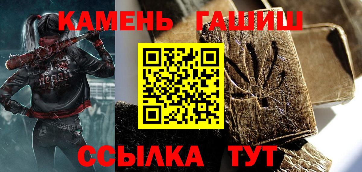 продажа наркотиков  ГАШИШ Premium  Вход с VPN  Советская Гавань  ГАШ Cannabis 