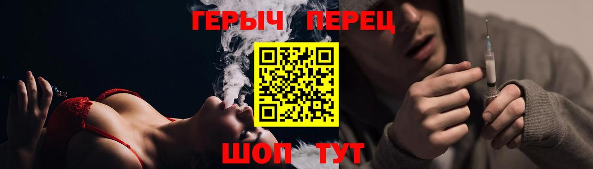 ГЕРОИН  Героин VHQ  Вход с VPN  Советская Гавань 