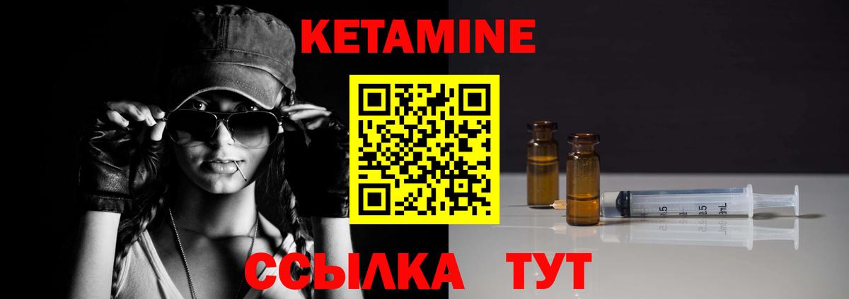 Советская Гавань  КЕТАМИН ketamine  Вход с VPN 
