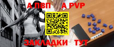 ALPHA PVP Будённовск