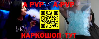 ALPHA PVP Будённовск