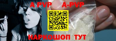 ALPHA PVP Будённовск