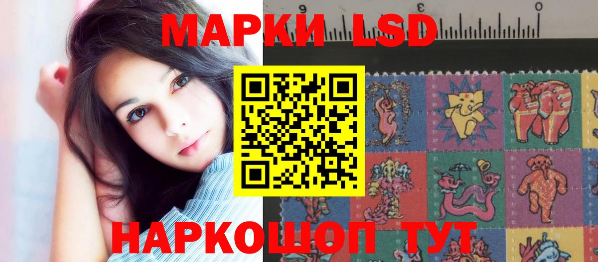 Лсд 25 экстази кислота Советская Гавань