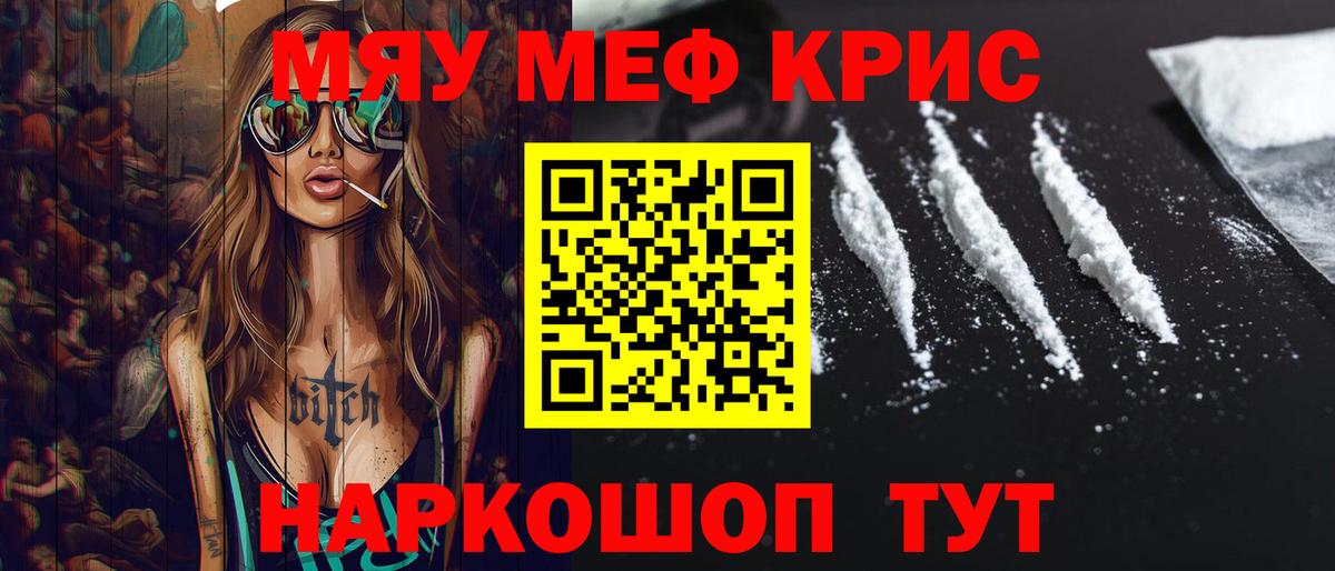Мефедрон мука Советская Гавань