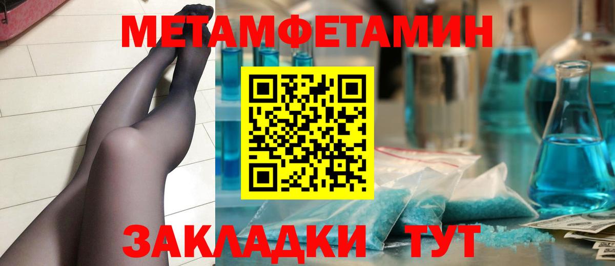 Метамфетамин пудра Советская Гавань