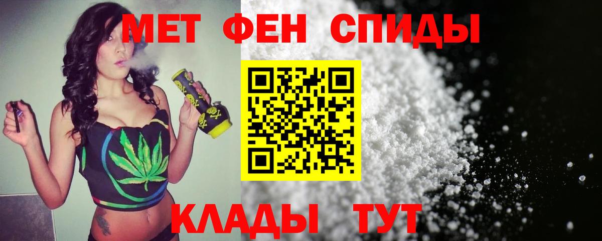 Метамфетамин витя  Вход с VPN  Первитин  Советская Гавань 