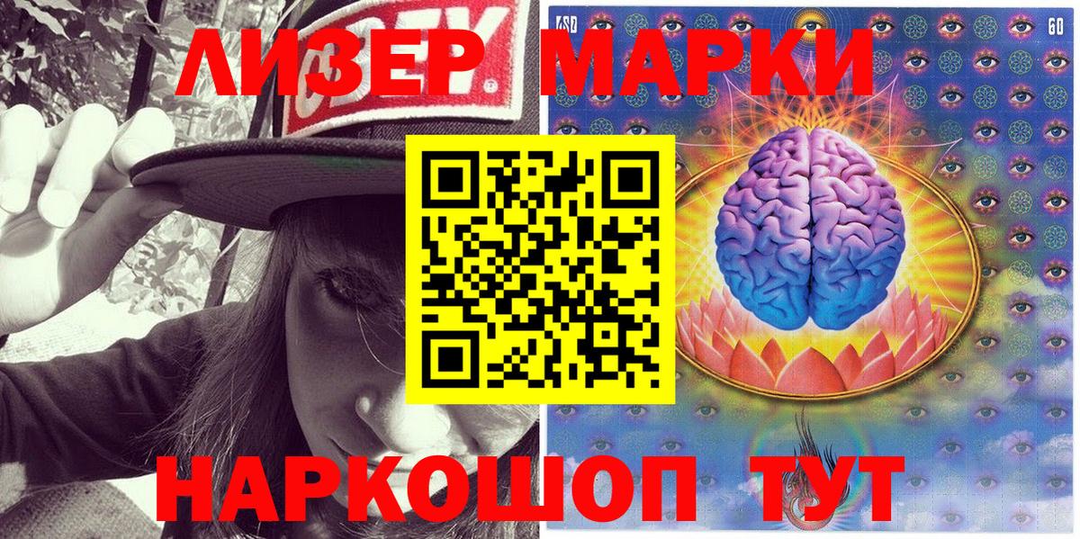 Марки NBOMe 1500мкг  Марки NBOMe 1500мкг  Марки N-bome  Вход с VPN  Советская Гавань 